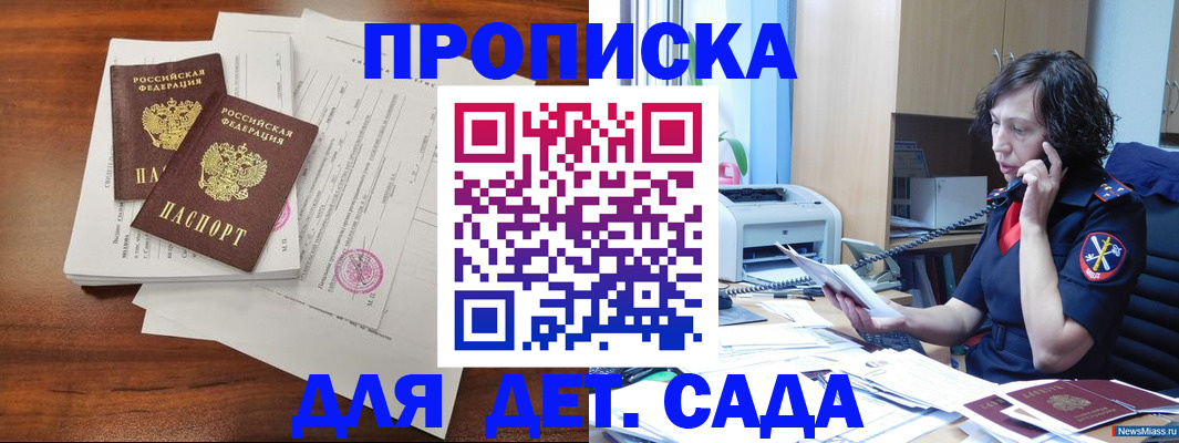 временная регистрация адрес в Оренбургской области