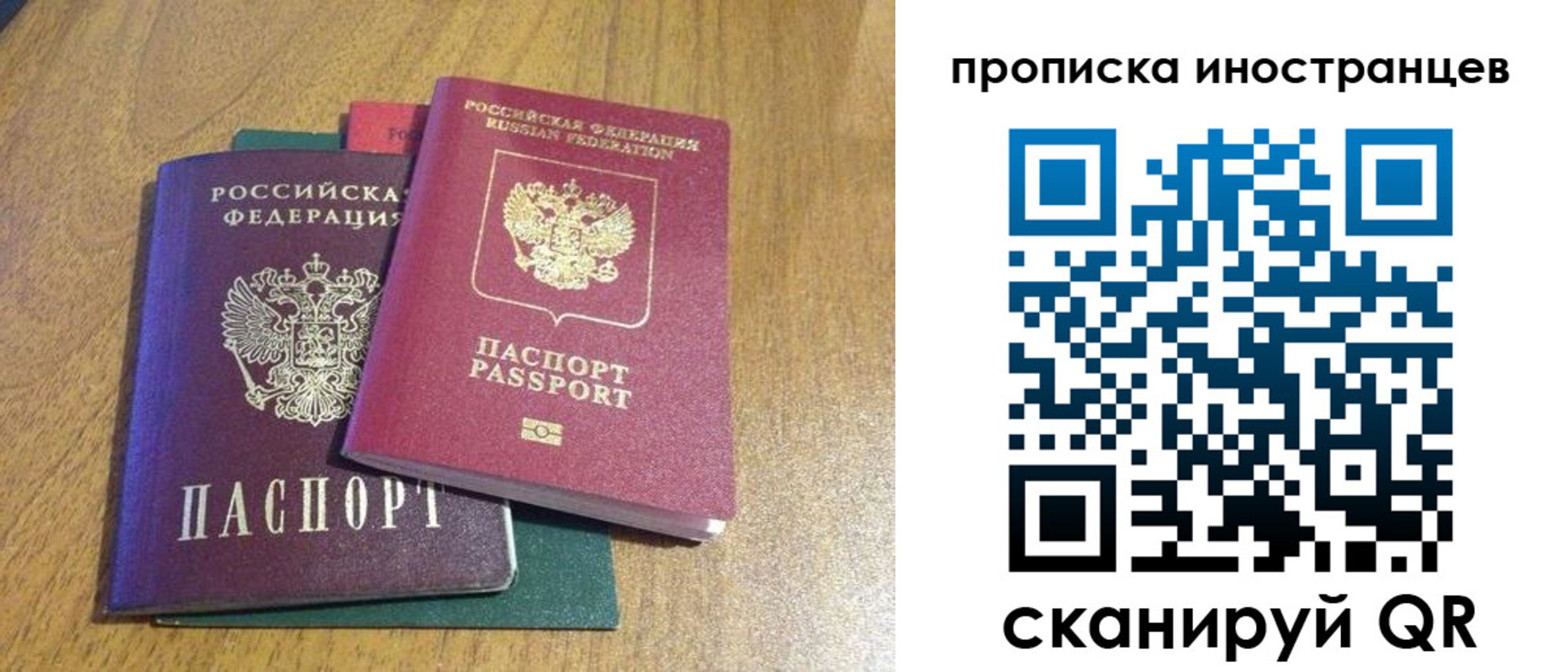 временная регистрация гарантия в Оренбургской области