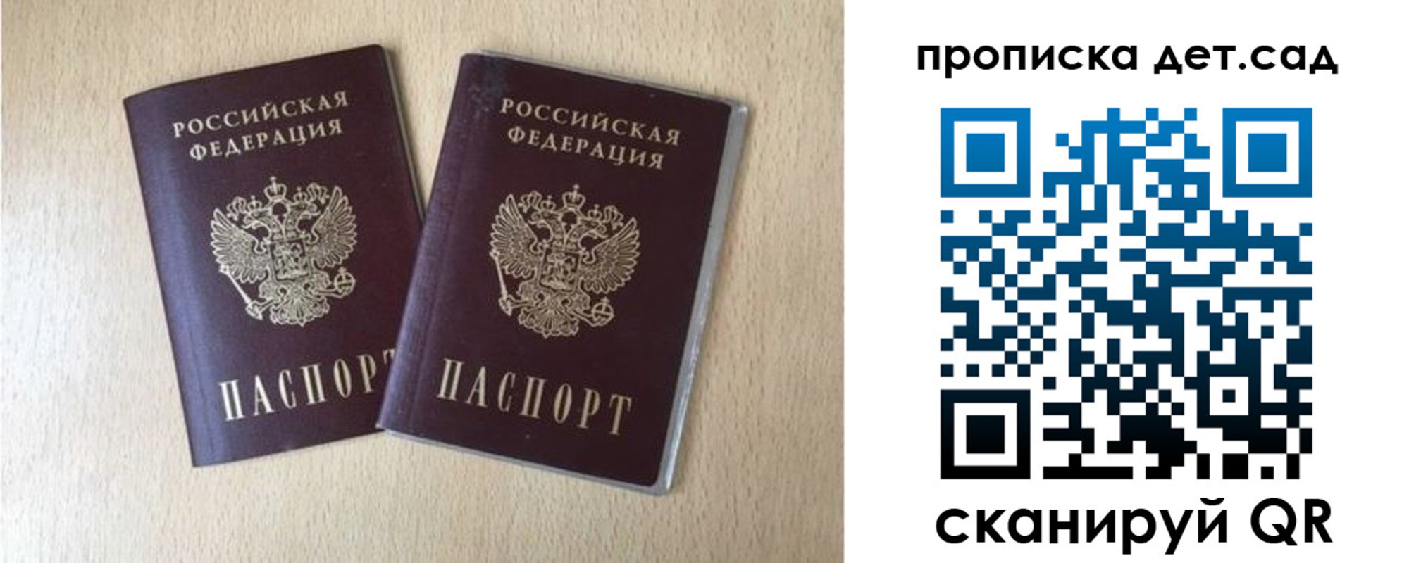 временная регистрация законно в Оренбургской области