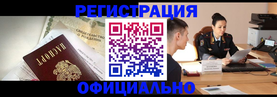 найти адрес прописки в Оренбургской области