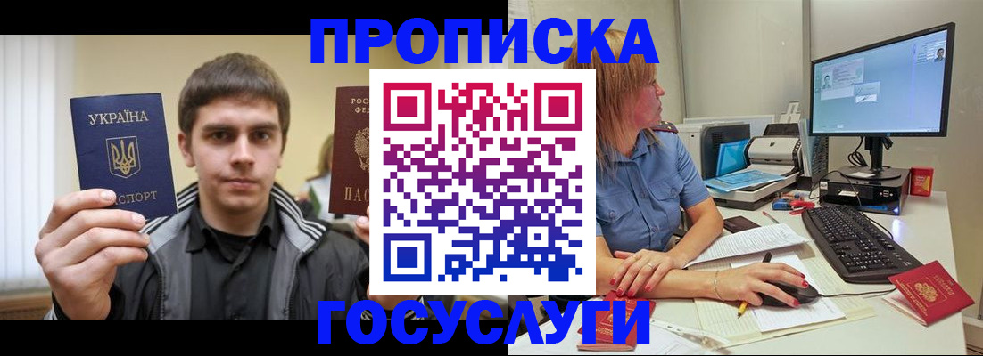 временная регистрация в квартире в Оренбургской области