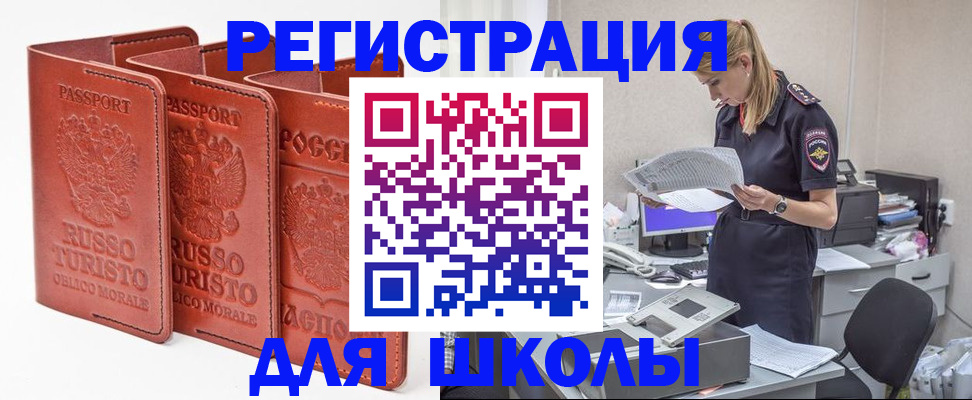 прописка иностранных граждан в Оренбургской области