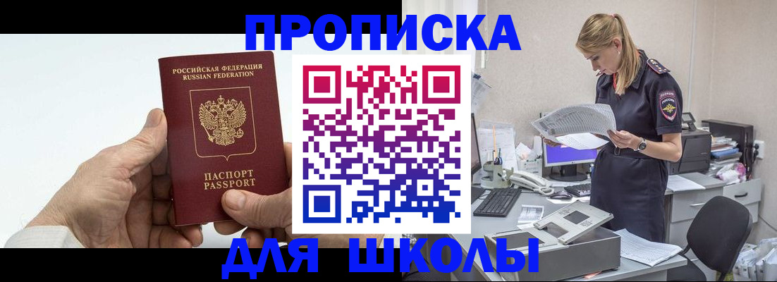 временная регистрация госуслуги в Оренбургской области