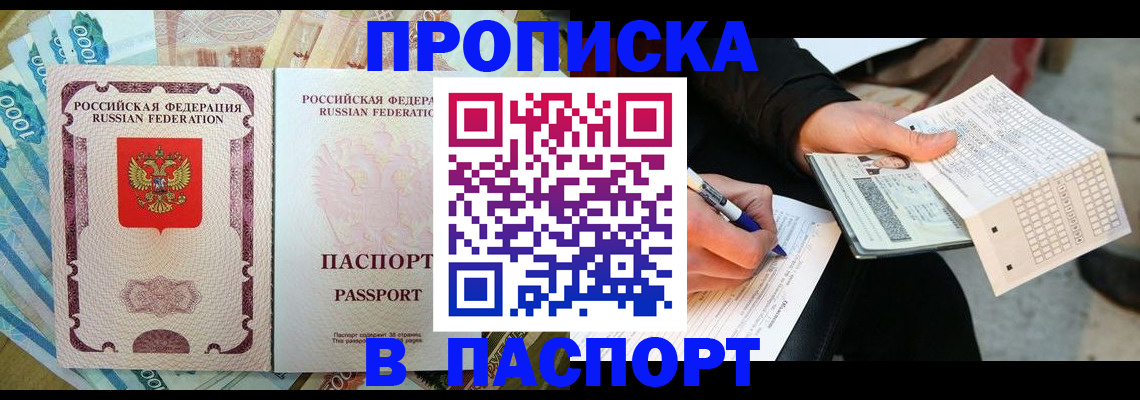 прописка поиск в Оренбургской области