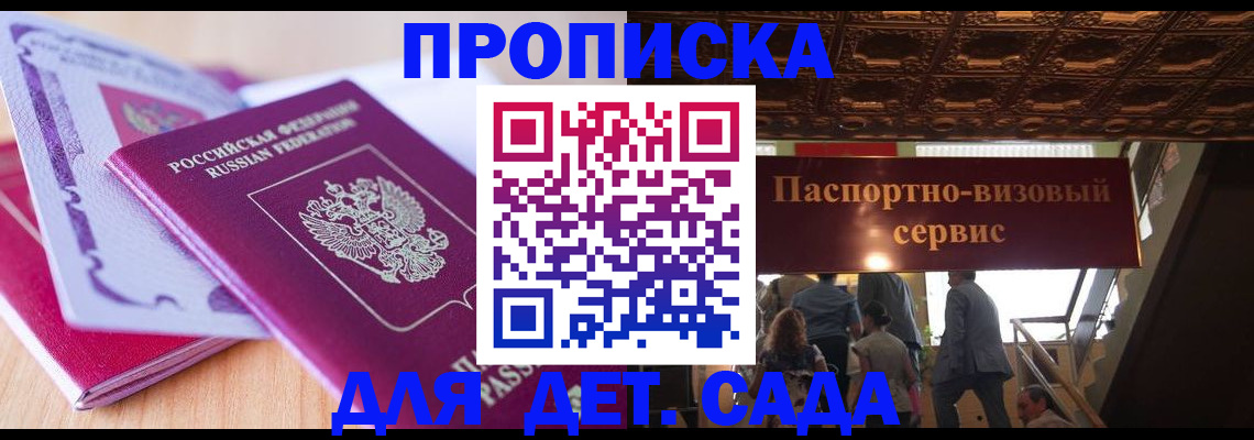 прописка от собственника в Оренбургской области