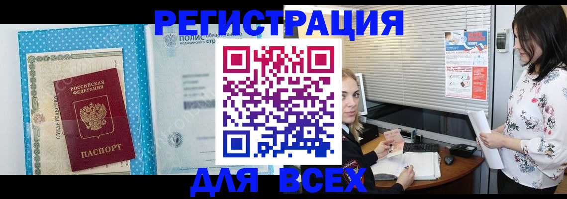 временная регистрация поиск в Оренбургской области