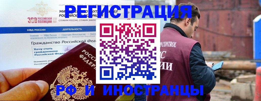 прописка 2025 в Оренбургской области